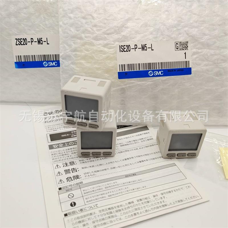 SMC数字式N压力开关ISE/ZS881E20CH/F-S02L/0-2/02/C01/M-W/WB/WD