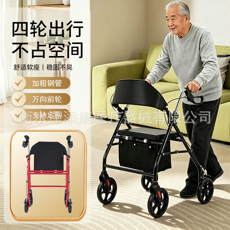 八寸老人助行车可坐储物助步器轻便折叠户外购物手推车源头厂家