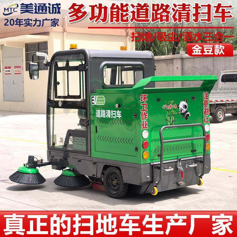 能源电新动小扫地车85全封闭式炮抑雾尘清扫型车道路清洁扫地机