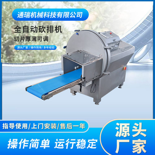 全自动牛仔骨切骨机商用大型砍排机猪排牛排冻肉切片机剁鸡块机