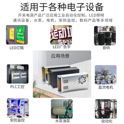 20转12V24V36V48伏大功2开关电源50率0W100W15000WSJW工控直流变