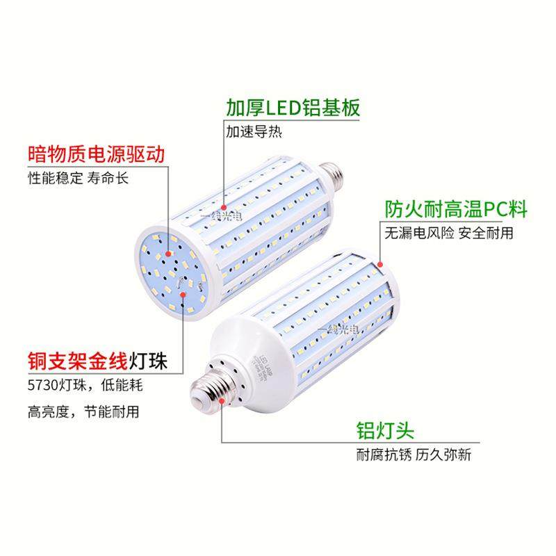 泡亮led灯玉米灯节能灯e27e40螺口卡口螺旋家用照玉米灯明能电超