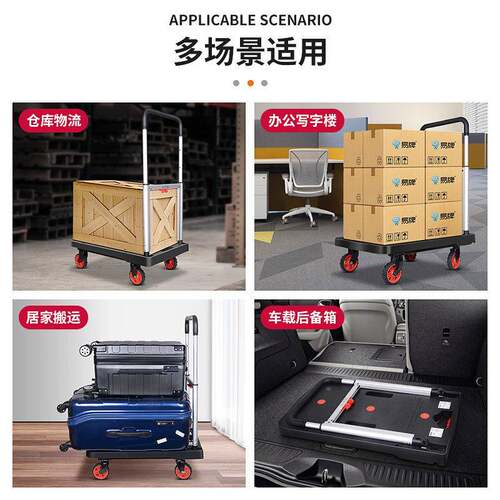 手拉万车轮全折叠平板车小F9TJH97M推车向拖车家用拉货小车新静音
