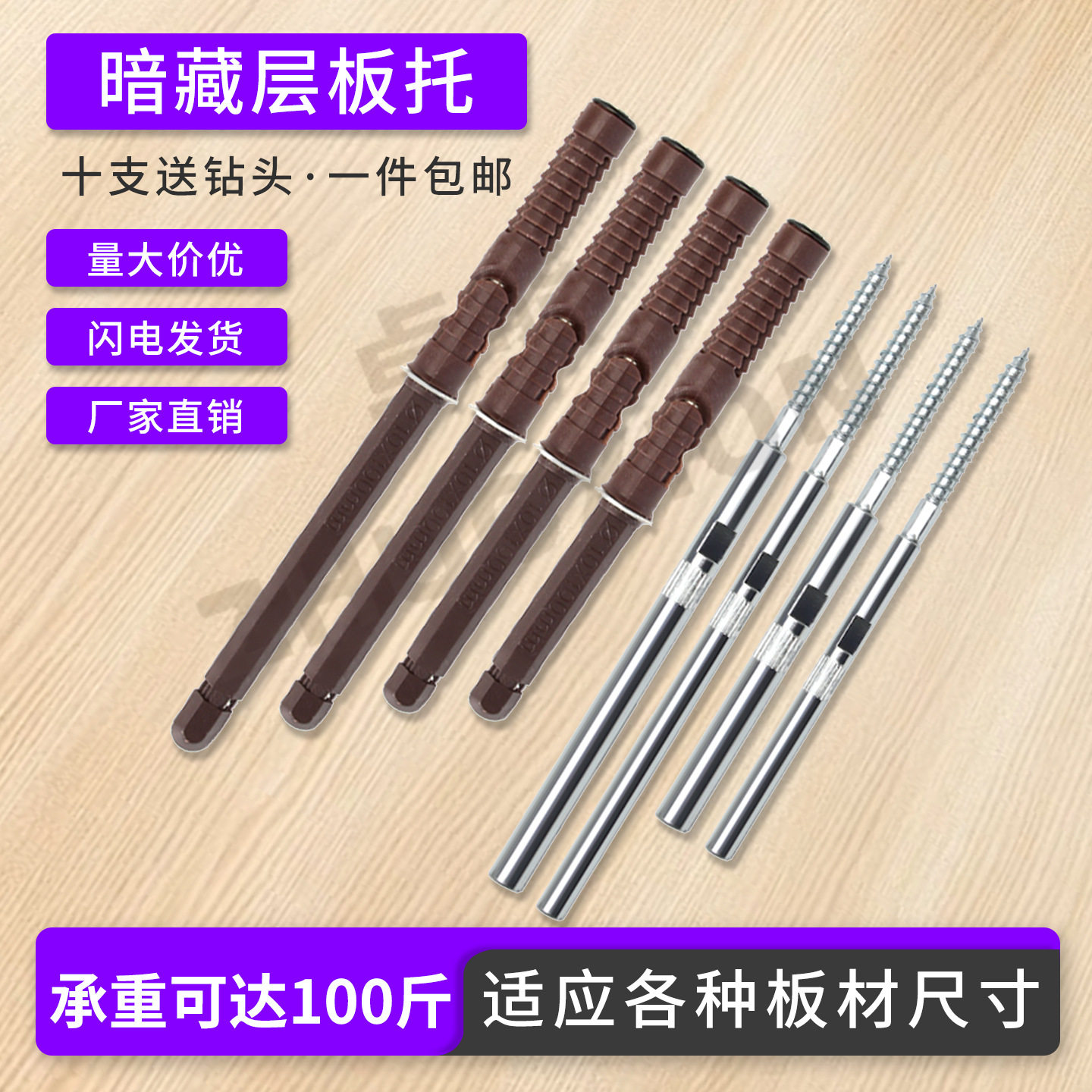 暗藏层板托墙上打孔无痕置物架隔板托钉悬空木板隐形层板支架托架