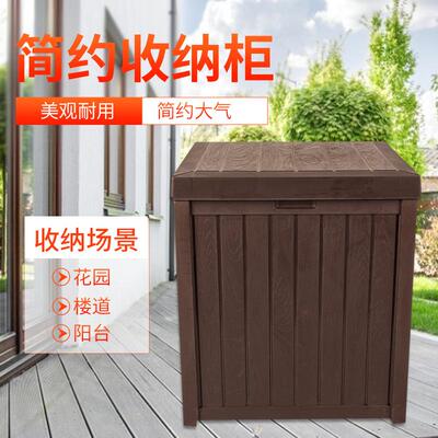 户储物箱外理防水防花潮防晒园整工具WW3庭院杂物收纳箱大容量储