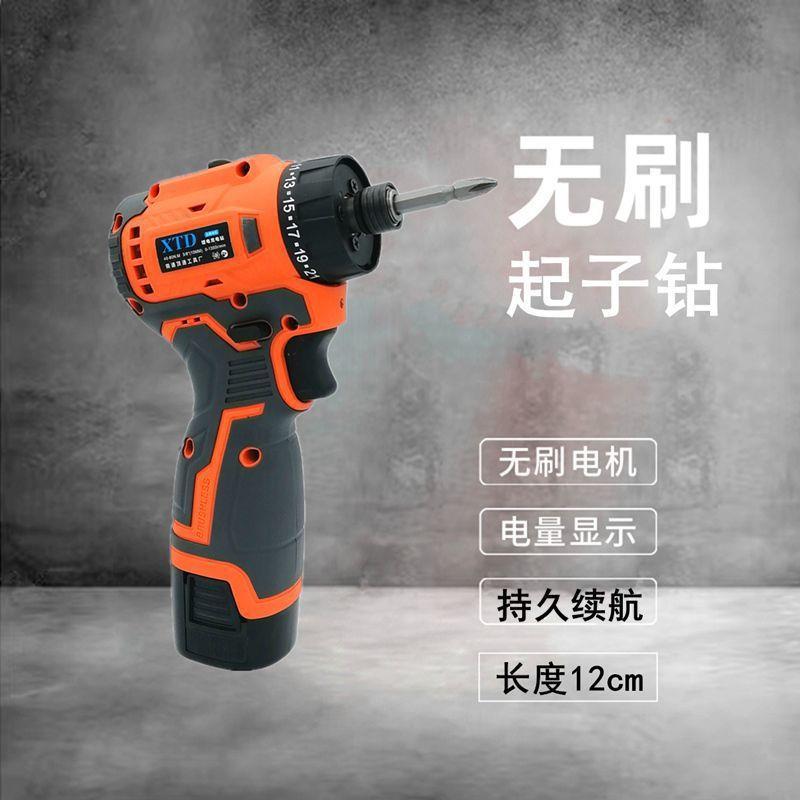 无刷起子机3918V锂电钻充电式电动螺丝起头扭力无刷电机大充批电