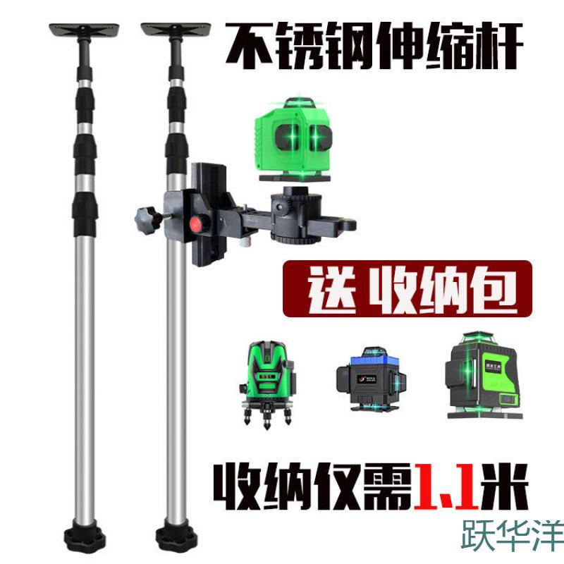 水平仪升降外支跃华洋撑杆红支加厚伸缩杆平架水仪三脚架线吊顶通