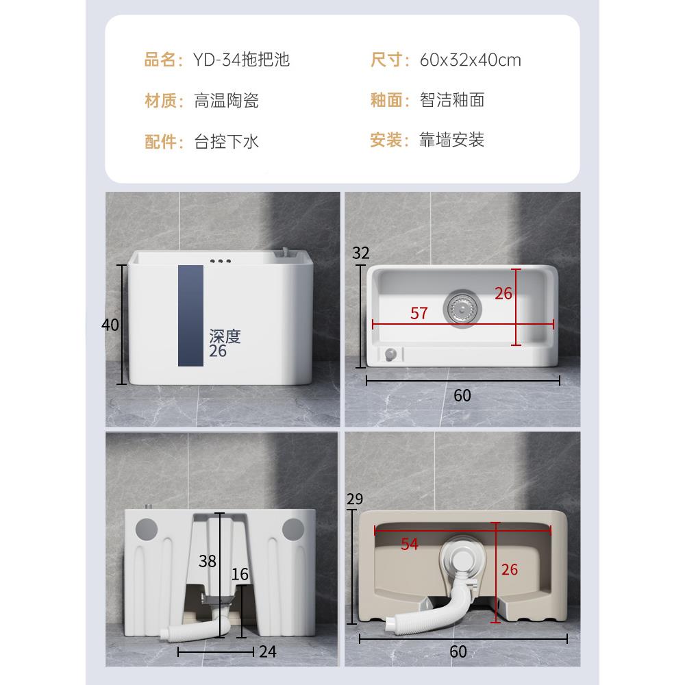 元匠阳台洗拖把池家用地卫间大号陶生瓷拖布布420池墩池落式小号
