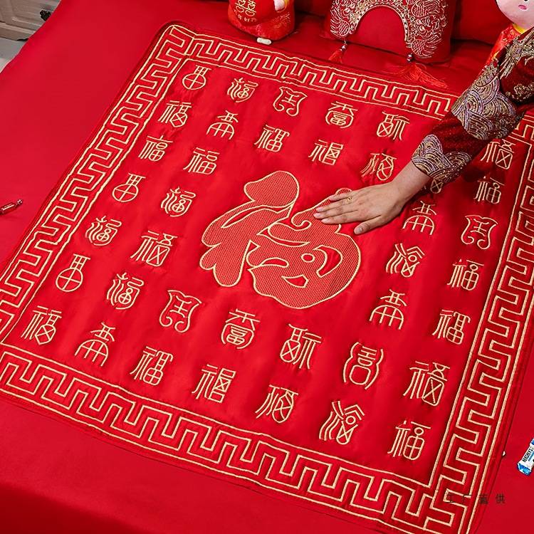 坐福垫结婚床上女方新娘用的喜垫婚房娘家出嫁坐垫结婚婚庆用品