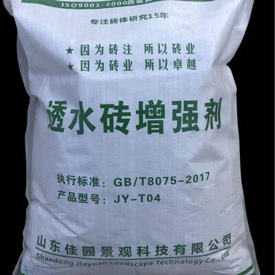 提高水泥砖972砂基强砖度耐配方砖配合比磨制作工艺的PC砖透水增