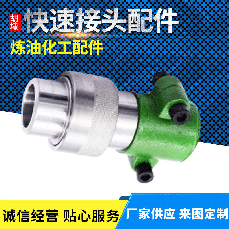 厂家直供HC型快速接头软管接头不锈钢接头可定HC接头配件量大从优
