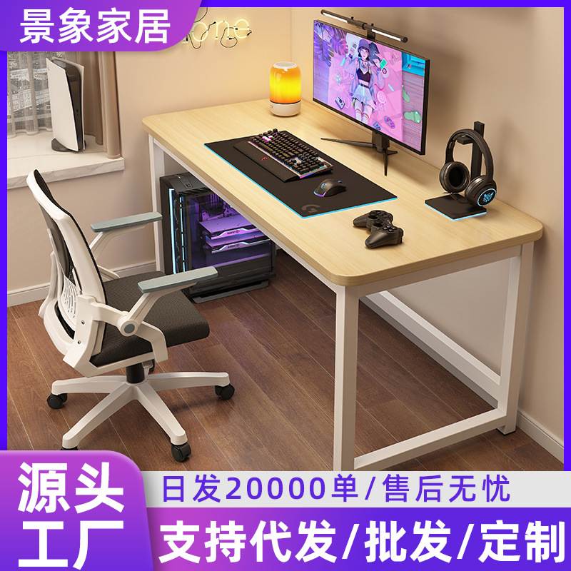 电脑桌工作台出租房办公桌无品牌