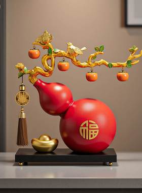 柿柿如意葫芦摆件客厅轻奢高档办公室酒柜装饰品搬家乔迁新居礼物
