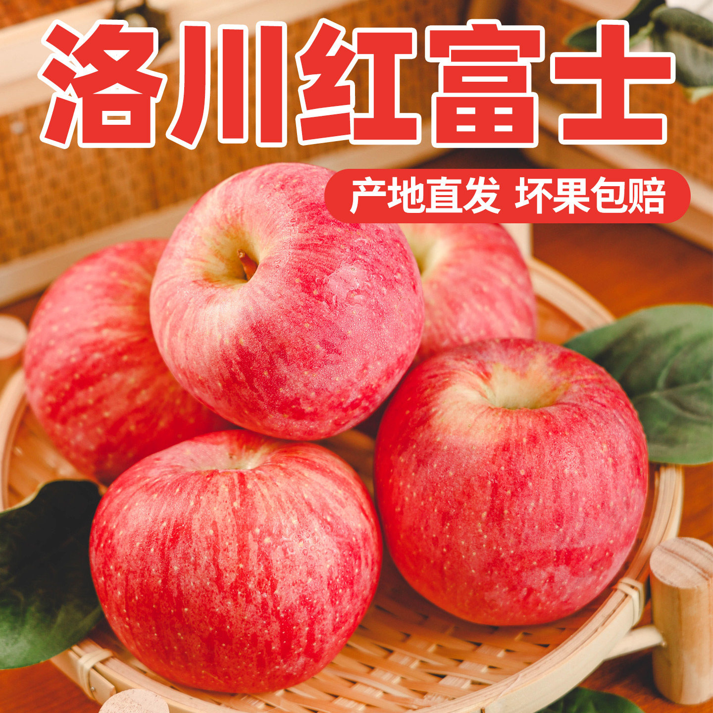 洛川苹果陕西正宗红富士产地直发官方旗舰店新鲜水果一级10斤脆甜