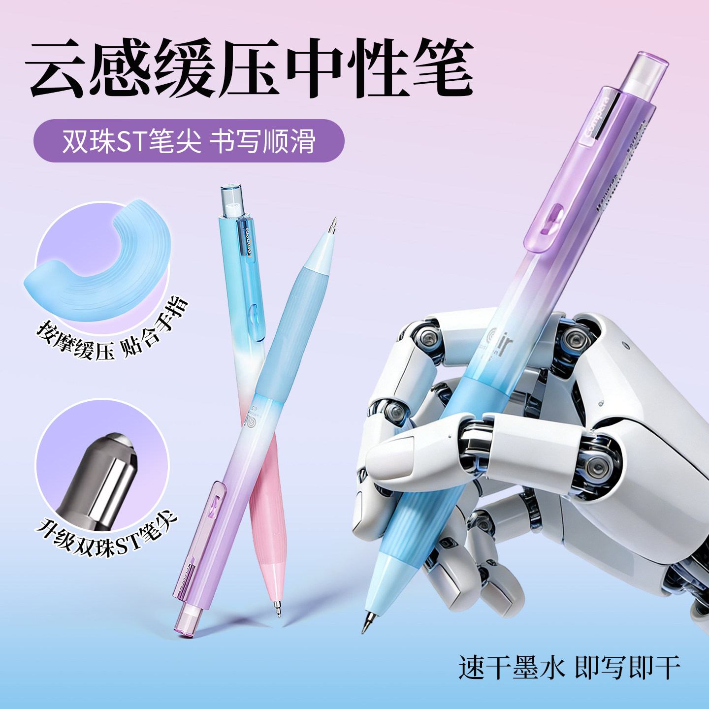 Compera齐心云感缓压中性笔ST头按动秒干水性笔速干巨能写考试刷题学生专用0.5笔芯小学初中文具黑红笔签字笔