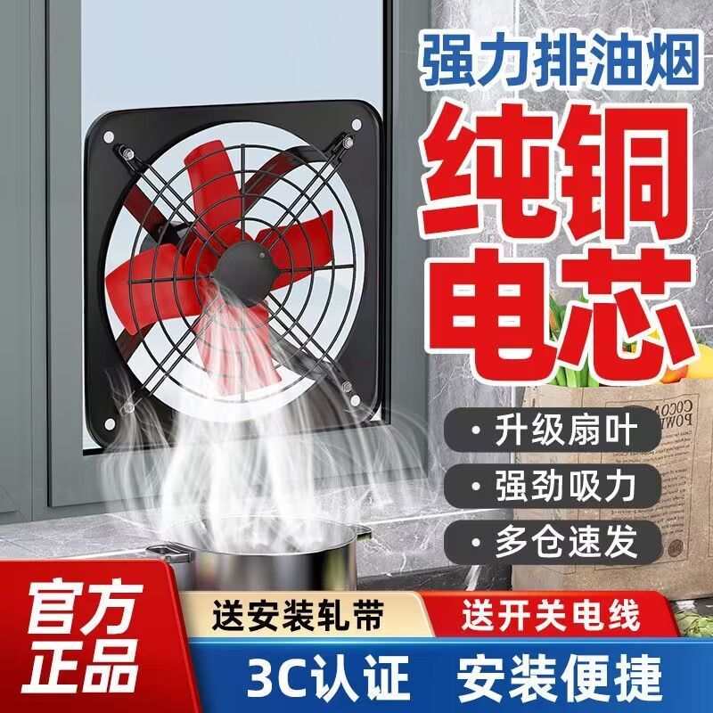 排气扇厨房家用排烟风扇强力静音换气扇窗户大吸力排风扇风机工业