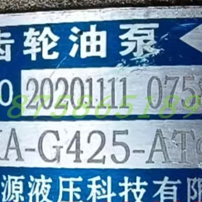 合肥盛源液c压 CBKA-G425-ATL齿轮泵CBKa-F432C-AFL信仁液压