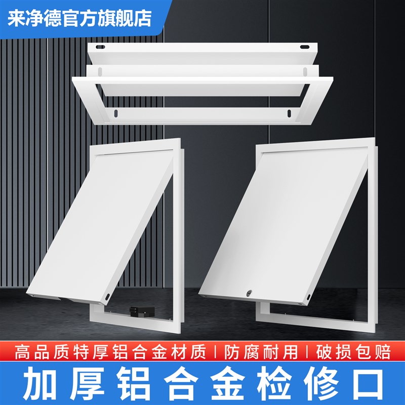 铝合金检修口吊顶天花装饰盖板成品中H央空调下水管道维修检查门