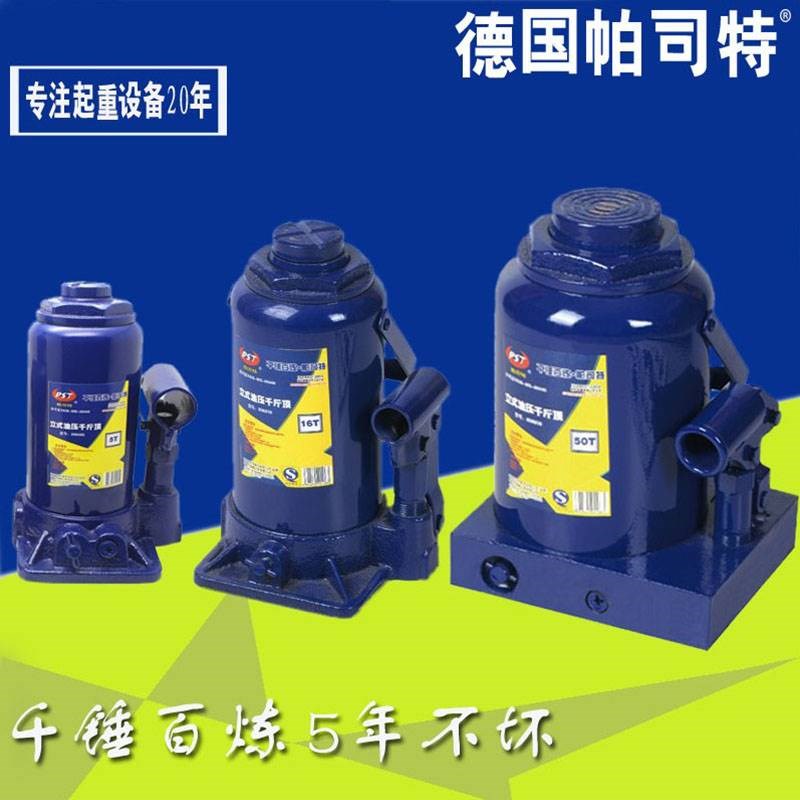 德国帕司特小轿车用车载2吨3吨千金顶越野工具汽车液W压立式千斤