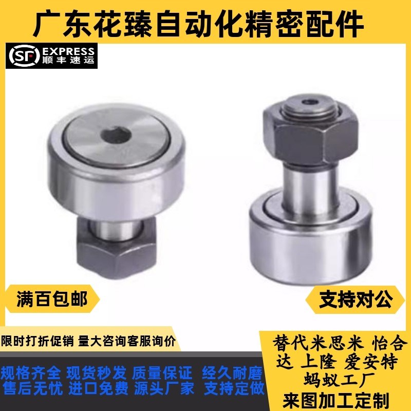 微型凸轮轴承随动器CFFAN CFFAM CFFAMC 2.5-5 3-6 Q4-8 5-10 6-1