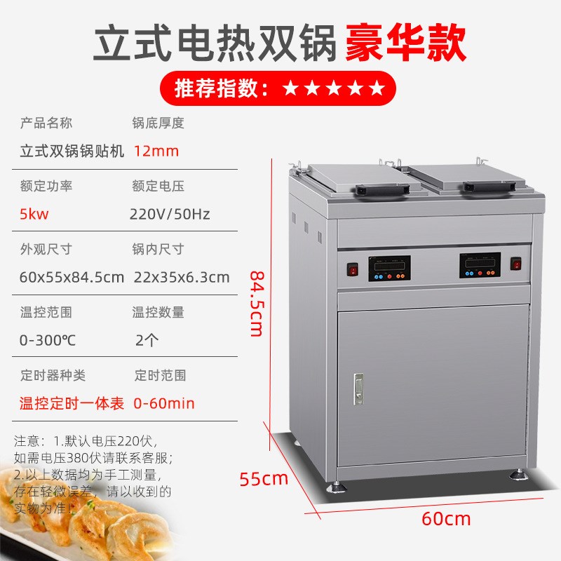 锅贴机商用电热水煎包锅t方形燃
