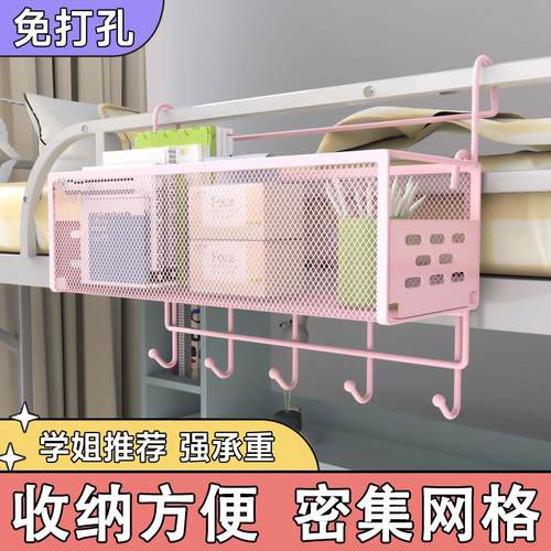 宿舍床头置物架大学生寝室上铺收纳神器床上挂篮下铺好物悬挂架子