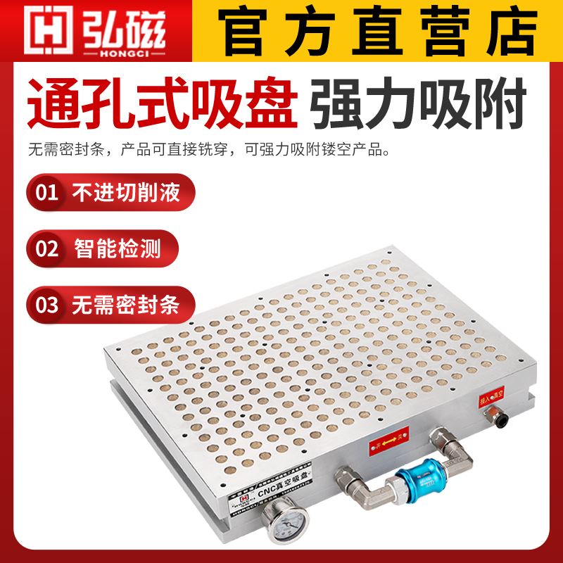现货速发弘磁fCC多点式真空吸盘智能无密封条加工中心夹具铜铝件