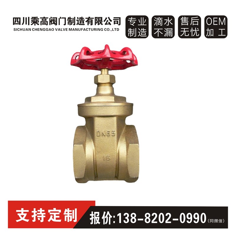 厂家供应 Z15iW-16T 水管用黄铜丝扣闸阀 供应市政污水化工冶金等