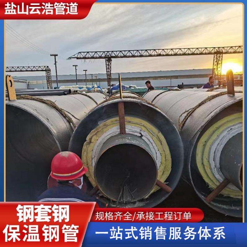 预制直埋式蒸汽发泡保温钢管大口径钢套钢保温钢管热力输送无缝管