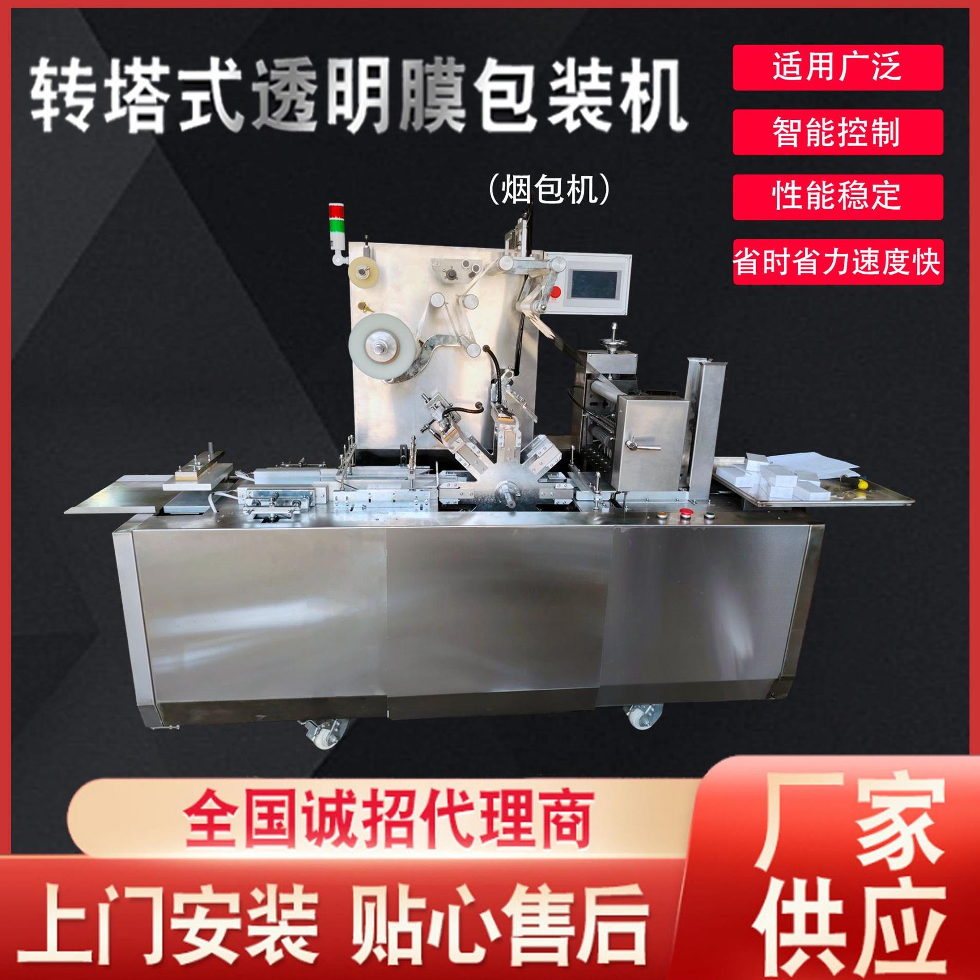 厂家供应全自动透明膜三维包装机便利贴茶叶洗护用品覆膜机塑封机