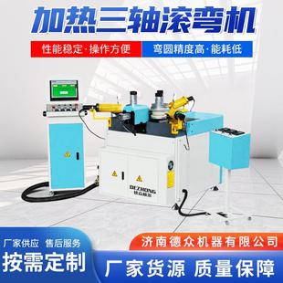 全自动数控弯弧机铝合金型材滚弯机加工断桥铝门窗设备数控弯圆机