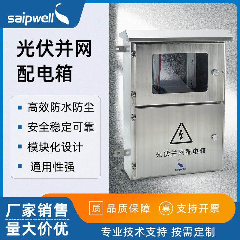 太阳能5KW不锈钢光伏并网配电箱防尘电源配电柜防雷直流汇流箱,电子/电工,配电控制柜/控制箱,淘宝优惠券,粉丝福利购,淘宝优惠卷