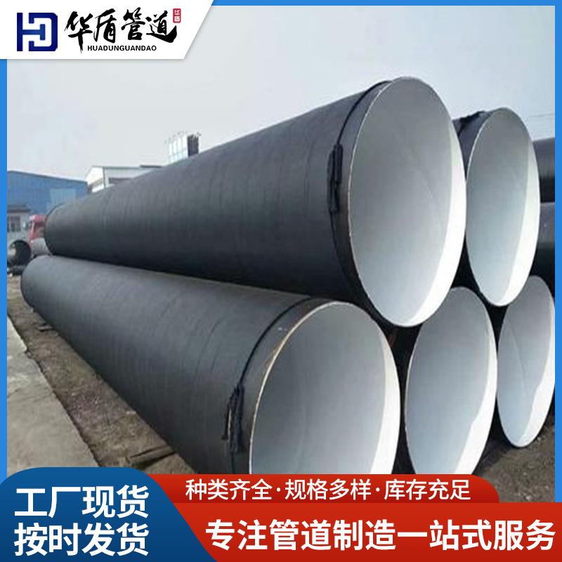 供应环氧煤沥青防腐钢管供水排污无缝螺旋管大口径输水用防腐钢管
