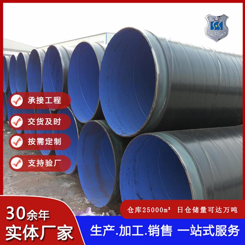长沙3pe防腐螺旋钢管厂家820防腐钢管Q235防腐钢管涂塑螺旋管