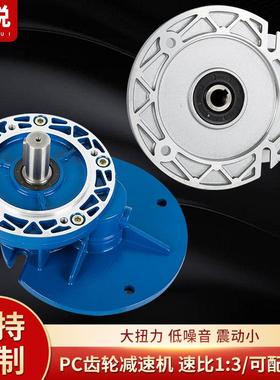 PC63齿轮减速机PC71硬齿面减速器PC80/90斜齿轮减速箱
