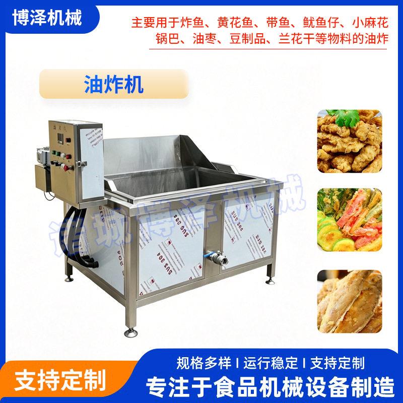 小龙虾油炸机麻辣鱿鱼仔皮皮虾连续式油炸设备水产海鲜油炸机