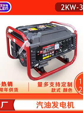 户外便携汽油发电机组2000瓦2KW3000w110v小型3kw2千瓦220伏单相