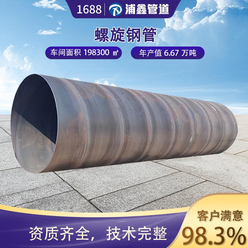 国标双面埋弧焊螺旋钢管材质Q345RQ355X46X65L245L360290螺旋管