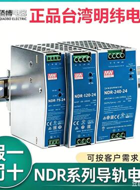 NDR系列240-24直流120/7524V/12V/48V导轨10A/5A开关电源DRP/EDR