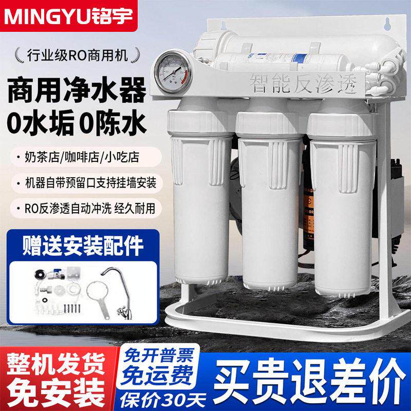 家用净水器超滤五级直饮厨下式自来水过滤器RO反渗透框架式净水器