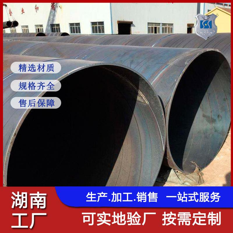 长沙广告牌用螺旋钢管风管烟囱用双面埋弧螺旋管螺旋钢管厂家