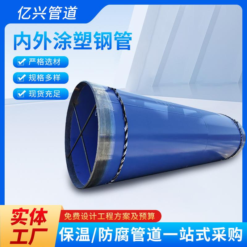 厂家供应排水给水涂塑复合钢管大口径内外环氧树脂涂层复合钢管