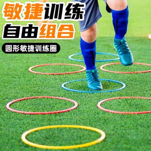 舒奈斯八边形六边形敏捷圈篮球足球步伐训练圈敏捷环体能训练器材