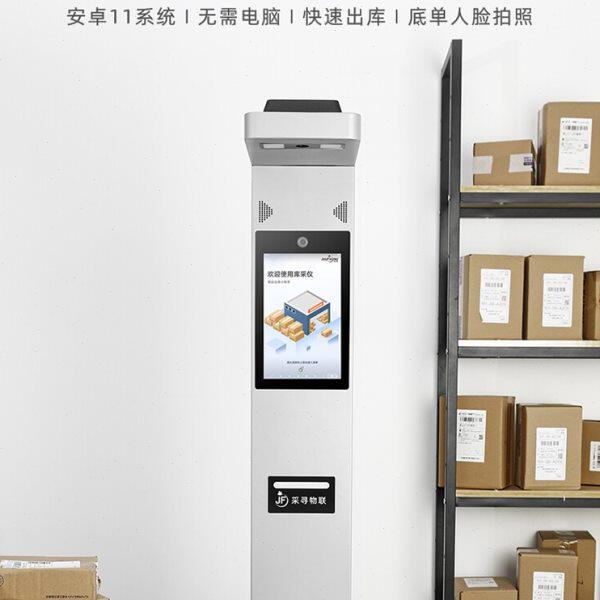 采寻快递驿站出入库仪扫描仪一体机菜鸟兔喜专用扫码机称重取件机