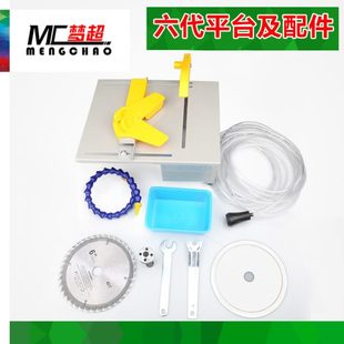 梦超多功能台磨机配件单独5代小台面平台6代大台面平台不包含主机