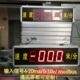 20ma信号输入车速显示屏速度传感器模拟量信号输出数字显示大屏