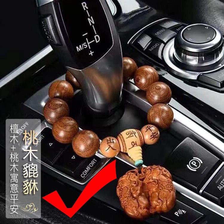 桃木貔貅档位珠朱砂汽车挂件平安车载挂饰男女士车内高档大气吊饰