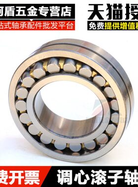 柯盾调心滚子轴承24040 24044 24048 24052 CA CAK/C3W33