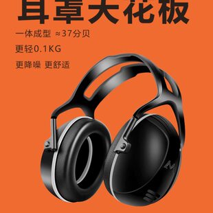 隔音耳罩睡觉睡眠超强完全专业宿舍可侧睡神器打呼噜工业超级耳罩