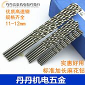 11.4 11.5 11.6 标准加长直柄麻花钻11 11.8 11.3 11.7 11.9 11.2